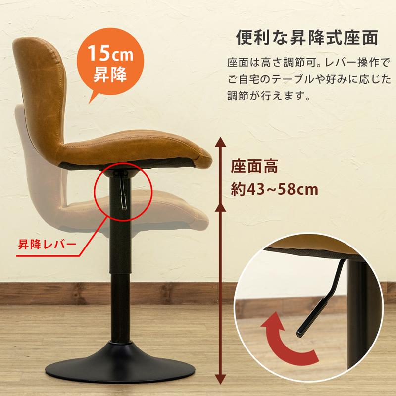 カウンターチェア 昇降式 ダイニングチェアとしても カフェ カウンターチェア 昇降式 ダイニングチェアとしても カフェ