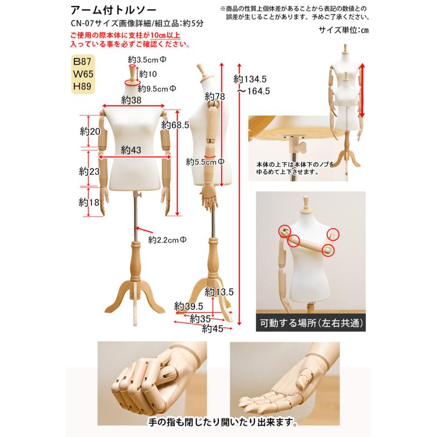 トルソー 腕付き 指可動 女性9号〜11号 レディスML マネキン 布