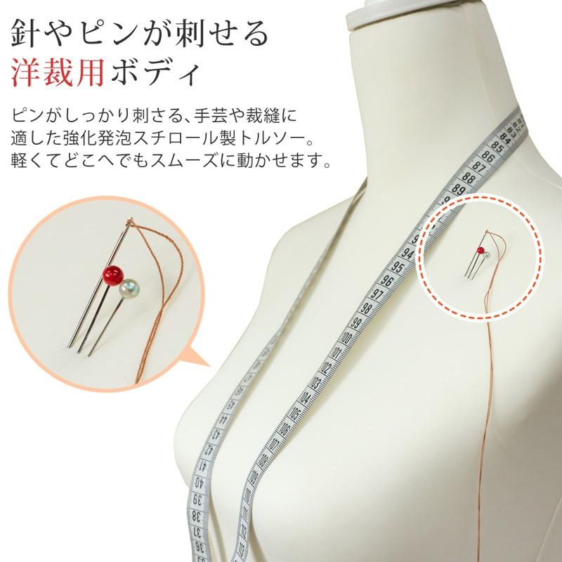 SALE中！　洋裁用トルソーマネキン　アイボリー 11号対応 洋裁用トルソー CN-10IV ピン刺しOK 女性洋裁用