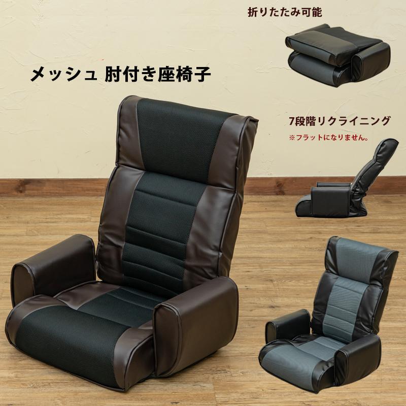 開店祝い 肘付座椅子 7段階 美品 リクライニング CXD-01 ハイバック PVCシート メッシュ