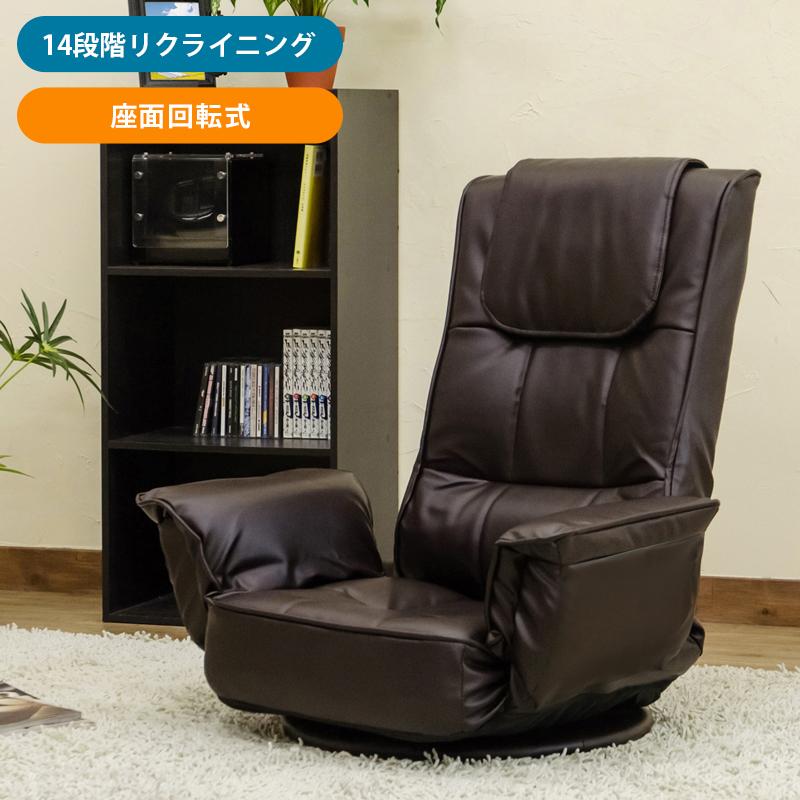 回転座椅子 レザー リクライニング 本革肘付き回転座椅子 リクライニング 回転 レザー 牛革 座椅子