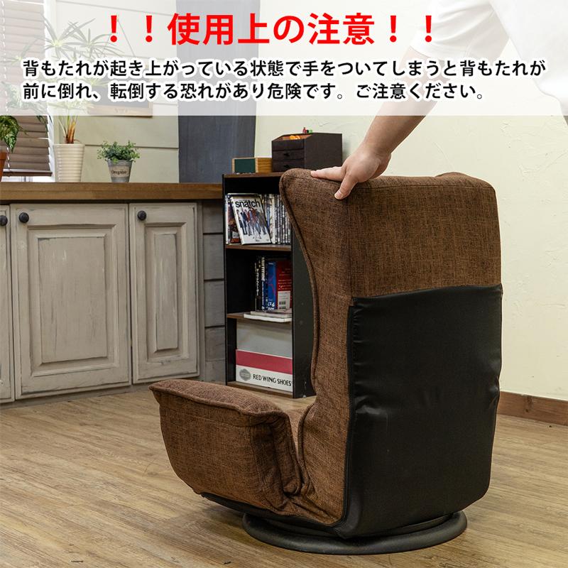 座椅子 回転式 肘付き ゆったり座いす 7段階リクライニング ハイバック 布シート 360度回転 折りたたみ収納可 おしゃれ