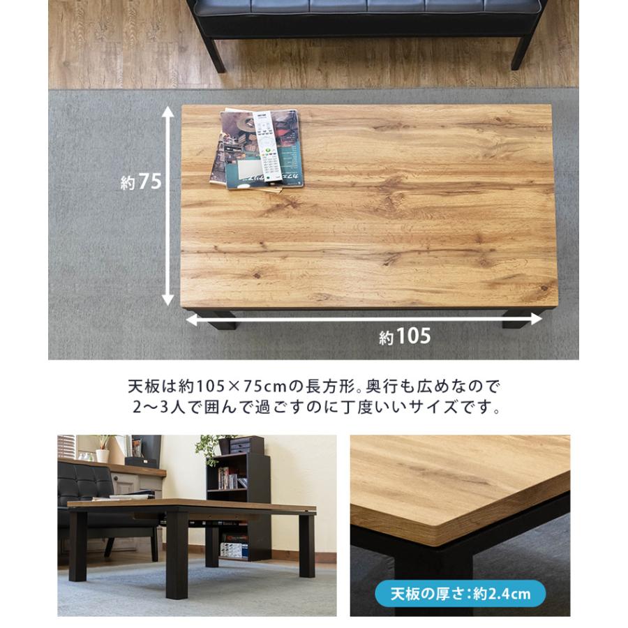 こたつテーブル 105cm×75cm おしゃれ コタツ 300W 大理石調 木目柄 無地｜adhoc-style｜12