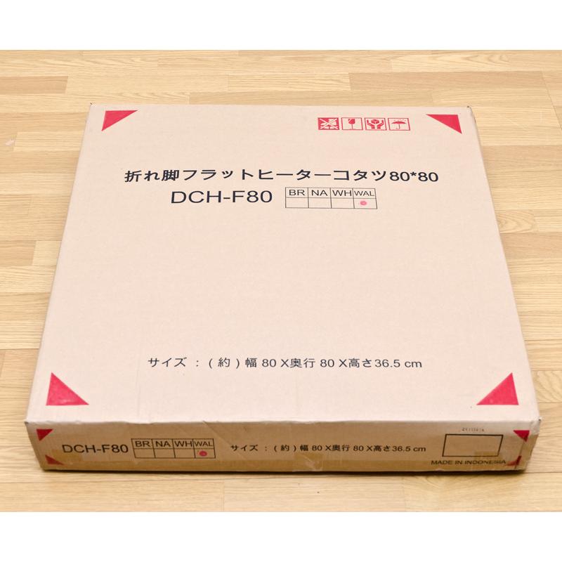 こたつテーブル 80cm 正方形 フラットヒーター 200W 折りたたみ式 省エネ｜adhoc-style｜17