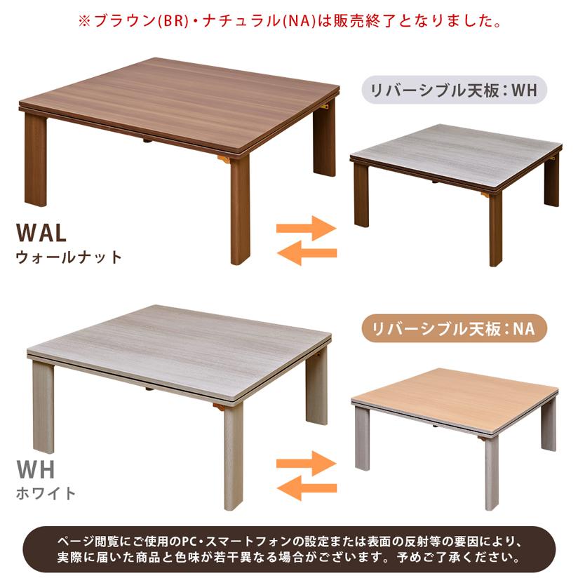 こたつテーブル 80cm 折りたたみ式 コタツ 正方形 フラット こたつテーブル 80cm 折りたたみ式 コタツ 正方形 フラット