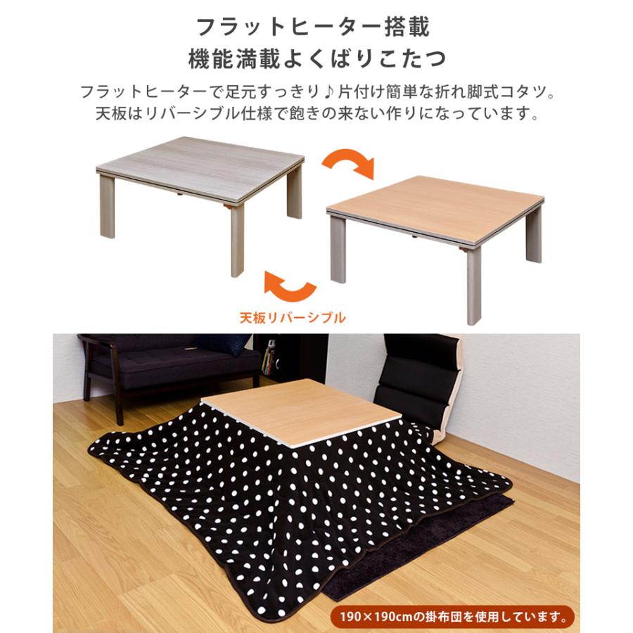 こたつテーブル 80cm 正方形 フラットヒーター 200W 折りたたみ式 省エネ｜adhoc-style｜08