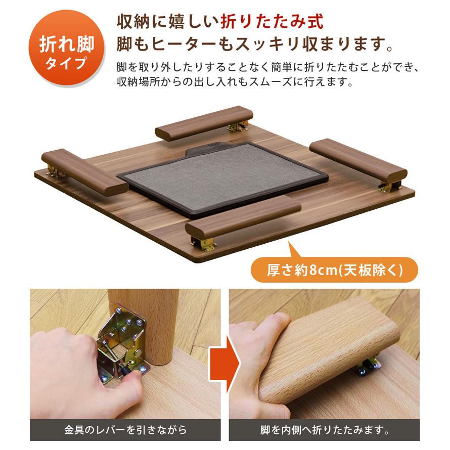 こたつテーブル 80cm 正方形 フラットヒーター 200W 折りたたみ こたつテーブル 80cm 正方形 フラットヒーター 200W 折りたたみ
