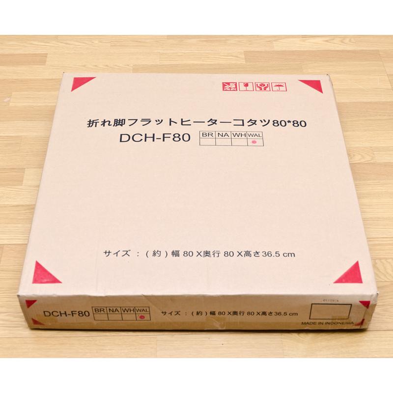 こたつテーブル 80cm 正方形 フラットヒーター 200W 折りたたみ こたつテーブル 80cm 正方形 フラットヒーター 200W 折りたたみ