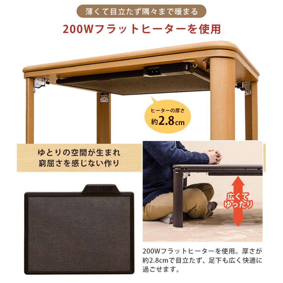 こたつ こたつテーブル 90cm×60cm フラットヒーター 200W 省エネ 折りたたみ式 コタツ 木目柄｜adhoc-style｜10