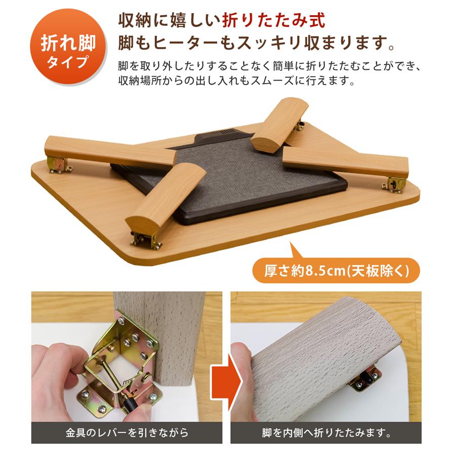 こたつ こたつテーブル 90cm×60cm フラットヒーター 折りたたみ こたつ こたつテーブル 90cm×60cm フラットヒーター 折りたたみ