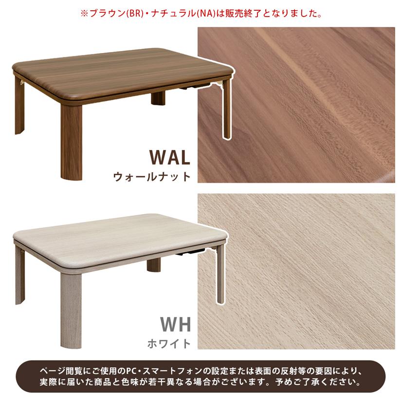 こたつ こたつテーブル 90cm×60cm フラットヒーター 200W 省エネ 折りたたみ式 コタツ 木目柄｜adhoc-style｜04