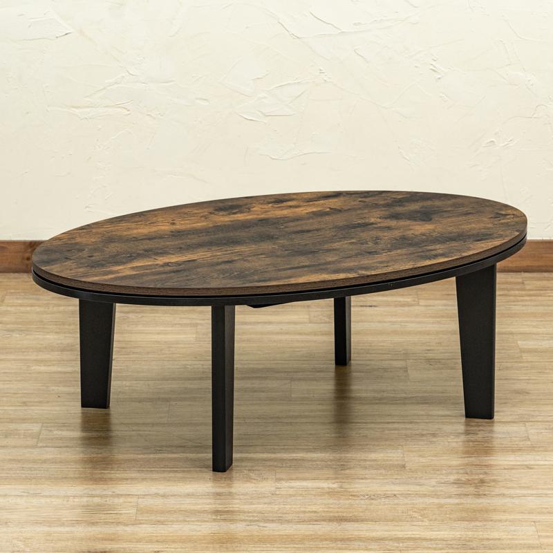 コタツ こたつテーブル 楕円形 オーバル こたつ本体 幅105cm コタツ こたつテーブル 楕円形 オーバル こたつ本体 幅105cm