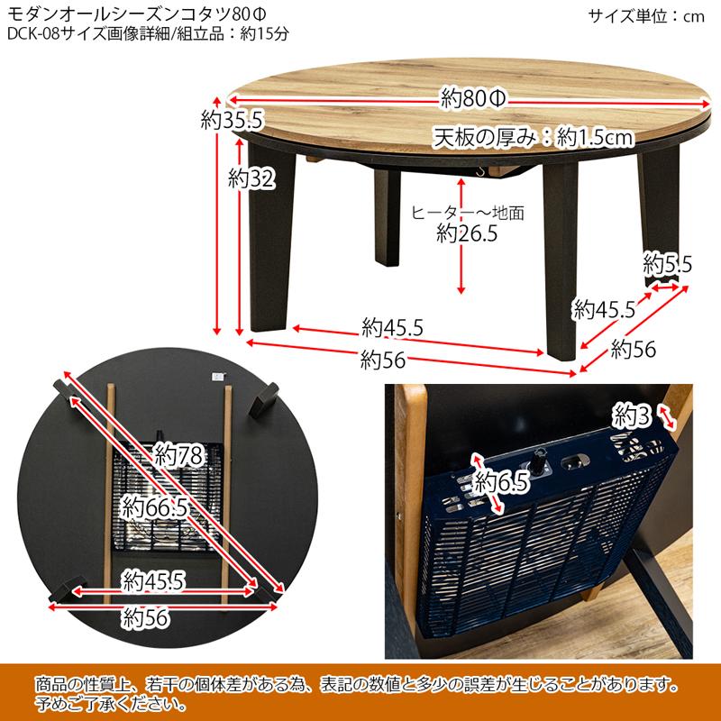 こたつ コタツ こたつテーブル 丸形 円 丸テーブル こたつ本体 直径80cm モダンオールシーズンコタツ 大理石柄 木製 300W｜adhoc-style｜06