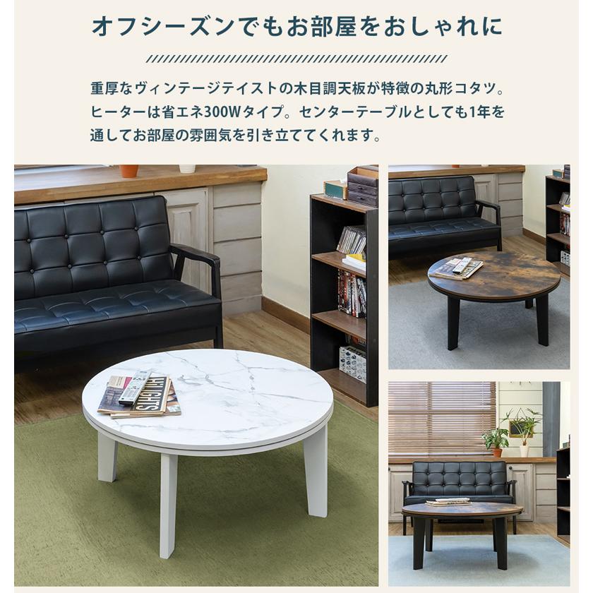 こたつ コタツ こたつテーブル 丸形 円形 80cm 丸テーブル こたつ コタツ こたつテーブル 丸形 円形 80cm 丸テーブル