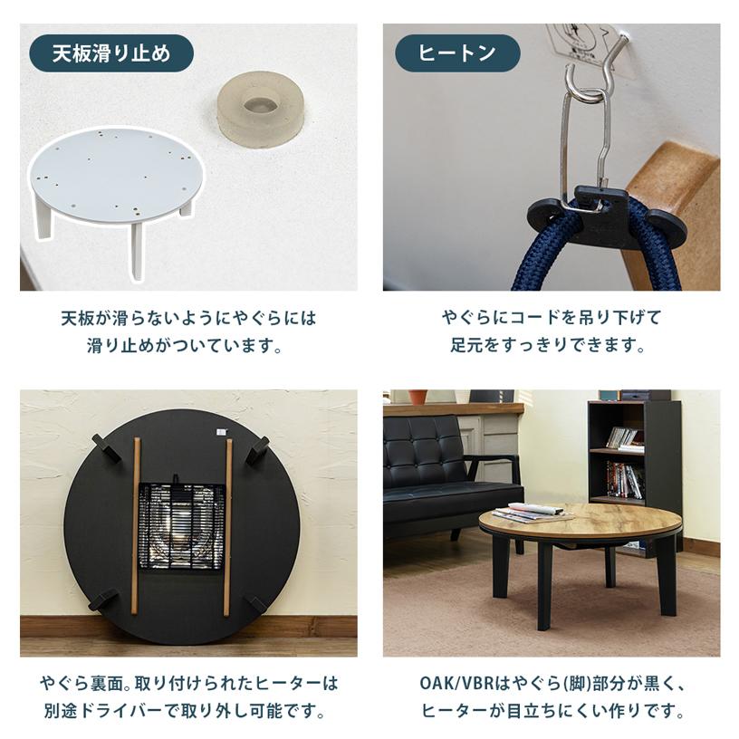 こたつ コタツ こたつテーブル 丸形 円形 80cm 丸テーブル こたつ コタツ こたつテーブル 丸形 円形 80cm 丸テーブル
