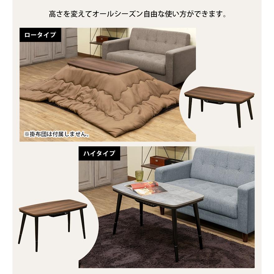 こたつ こたつテーブル ハイタイプ 継脚 90cm×50cm ローテーブル こたつ こたつテーブル ハイタイプ 継脚 90cm×50cm ローテーブル