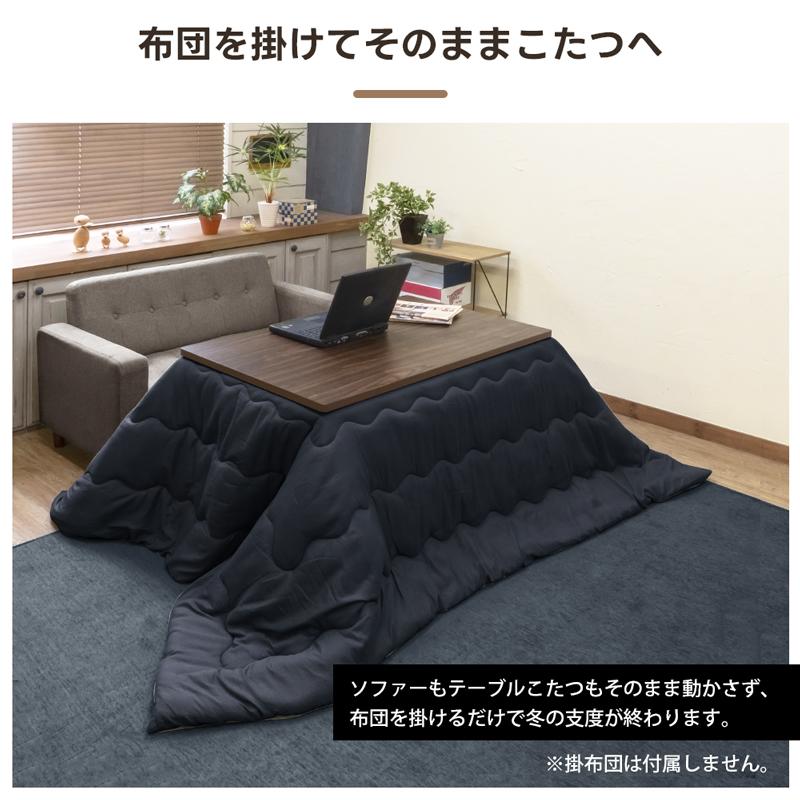 こたつ ダイニングテーブル 110cm×70cm ソファー対応 ハイタイプ 高さ
