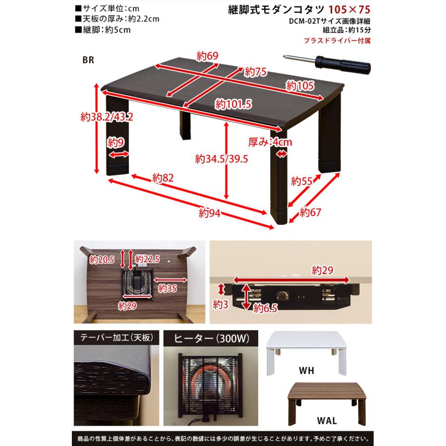 こたつテーブル 信頼 105cm幅 長方形dcm 02t 継脚 300w モダンコタツ