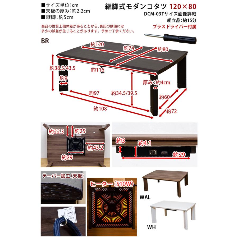 こたつテーブル 120cm×80cm 継脚 高さ2段階 510W 石英管ヒーター こたつテーブル 120cm×80cm 継脚 高さ2段階 510W 石英管ヒーター