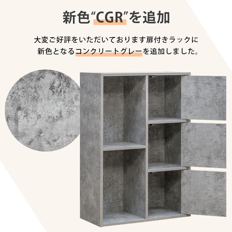 扉付き 3段扉 オープンラック2段棚 おしゃれ マルチラック カラー