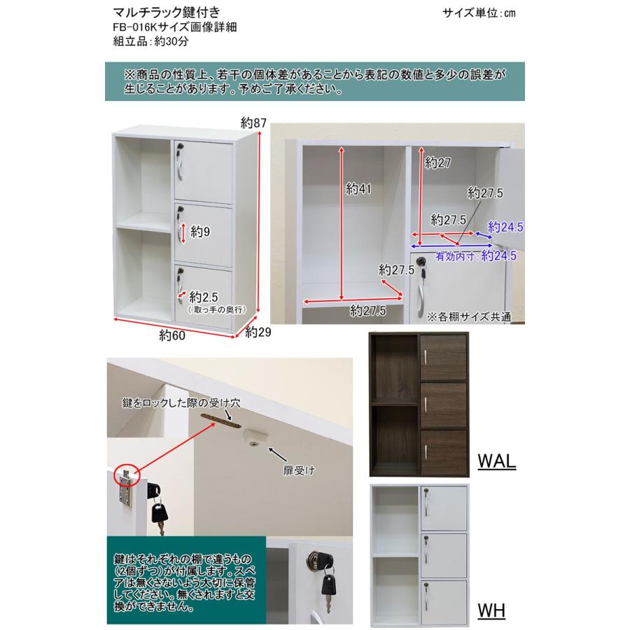 鍵付き3段扉 マルチラック 60cm幅 収納 扉付き収納3段＆オープンラック