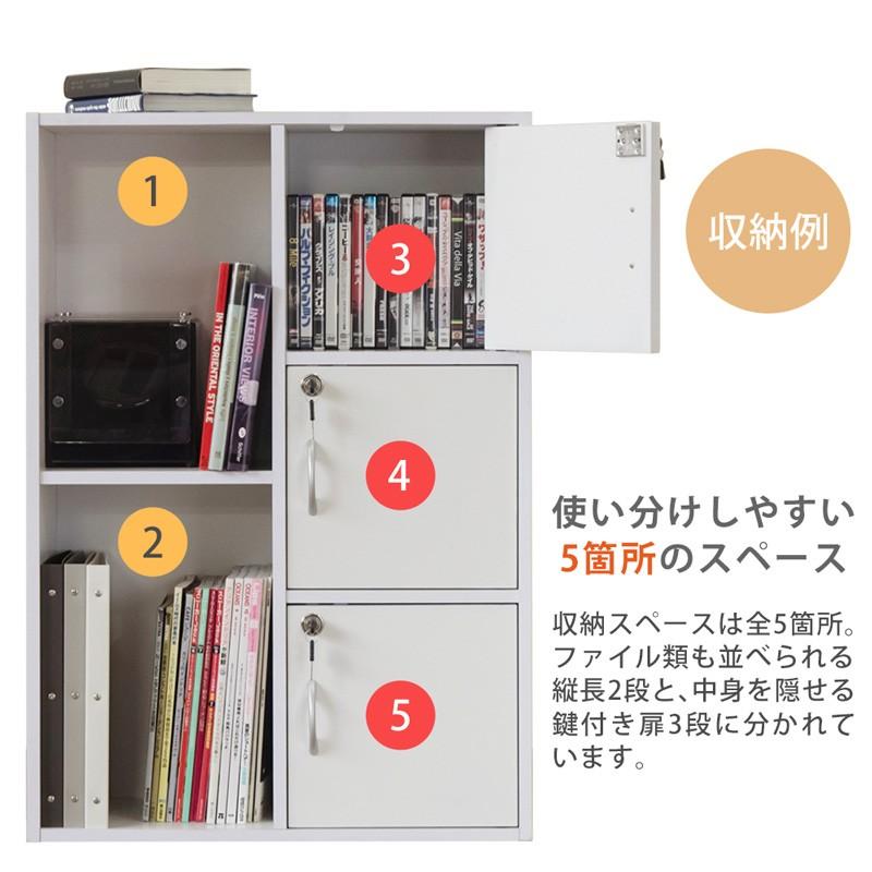 鍵付き3段扉 マルチラック 60cm幅 収納 扉付き収納3段＆オープンラック