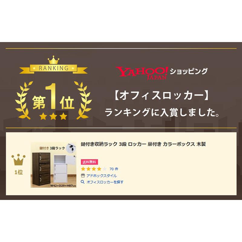鍵付き 収納ラック 3段 ロッカー 扉付き カラーボックス 鍵収納
