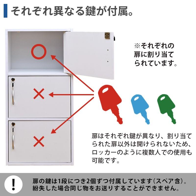 鍵付き 収納ラック 3段 ロッカー 扉付き カラーボックス 鍵収納 鍵付き 収納ラック 3段 ロッカー 扉付き カラーボックス 鍵収納