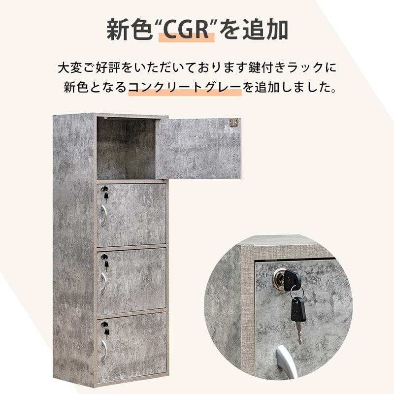 鍵付き収納 扉付き カラーボックス 4段 ラック 棚 木製 ロッカー 鍵付き収納 扉付き カラーボックス 4段 ラック 棚 木製 ロッカー
