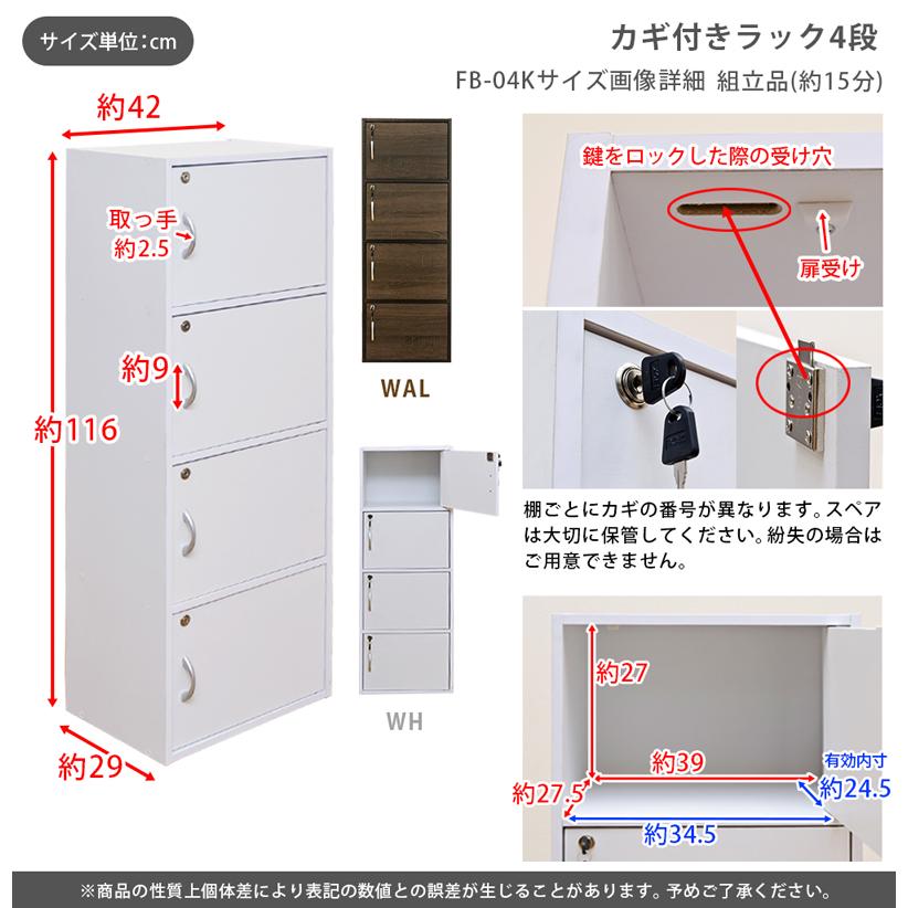 鍵付き収納 扉付き カラーボックス 4段 ラック 棚 木製 ロッカー オフィス 貴重品 保管｜adhoc-style｜05