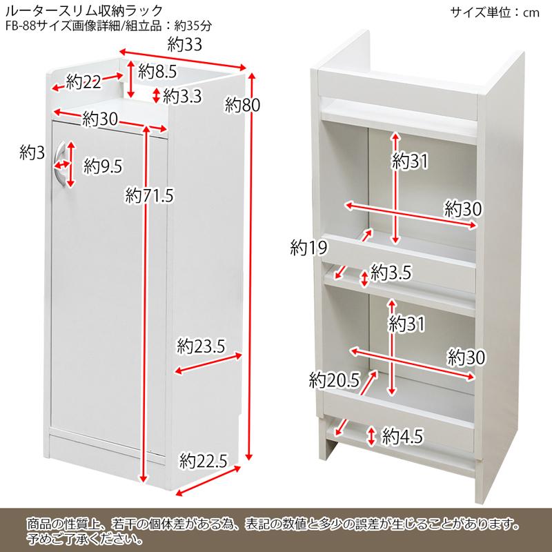 扉付き収納 ルーター収納 幅33cm モデム 電話台 扉収納 スリム キャビネット 薄型 コンパクト 3段ラック｜adhoc-style｜06