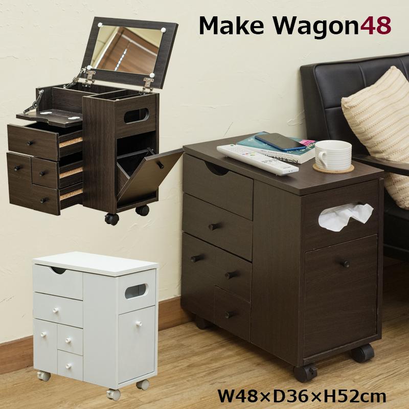 コスメワゴン 鏡付き サイドチェスト 幅48cm ドレッサー 木製 大容量 Fj 16 収納いっぱい アドホックスタイル 通販 Paypayモール