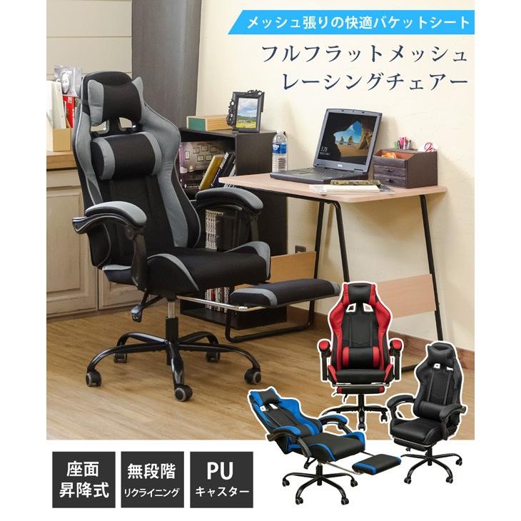 ゲーミングチェア オフィスチェア さらさらメッシュシート ゲーミングチェア オフィスチェア さらさらメッシュシート