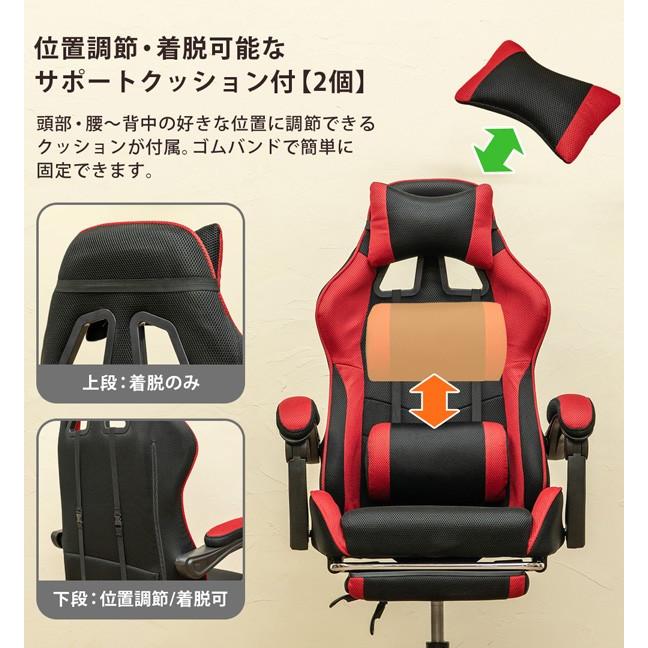 ゲーミングチェア オフィスチェア さらさらメッシュシート