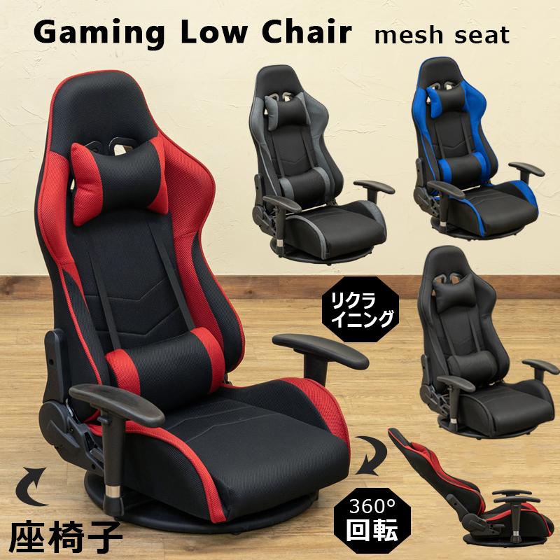 回転式ゲーミングチェア座椅子 カラー 回転式ゲーミングチェア座椅子 カラー