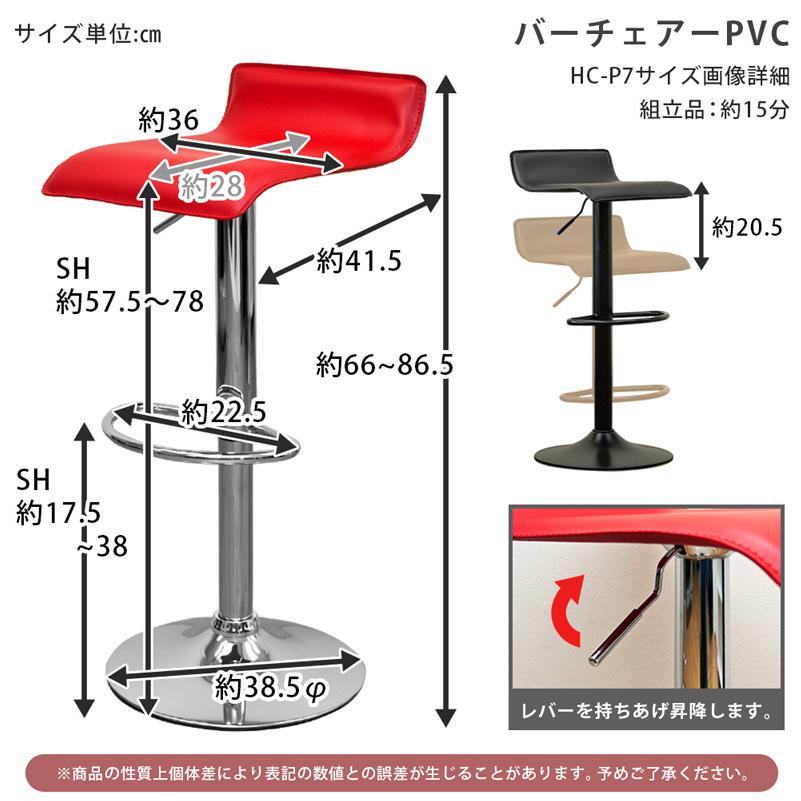 バーチェア  回転式 カウンターチェア 昇降式 座面高57.5〜78cm 黒白｜adhoc-style｜06