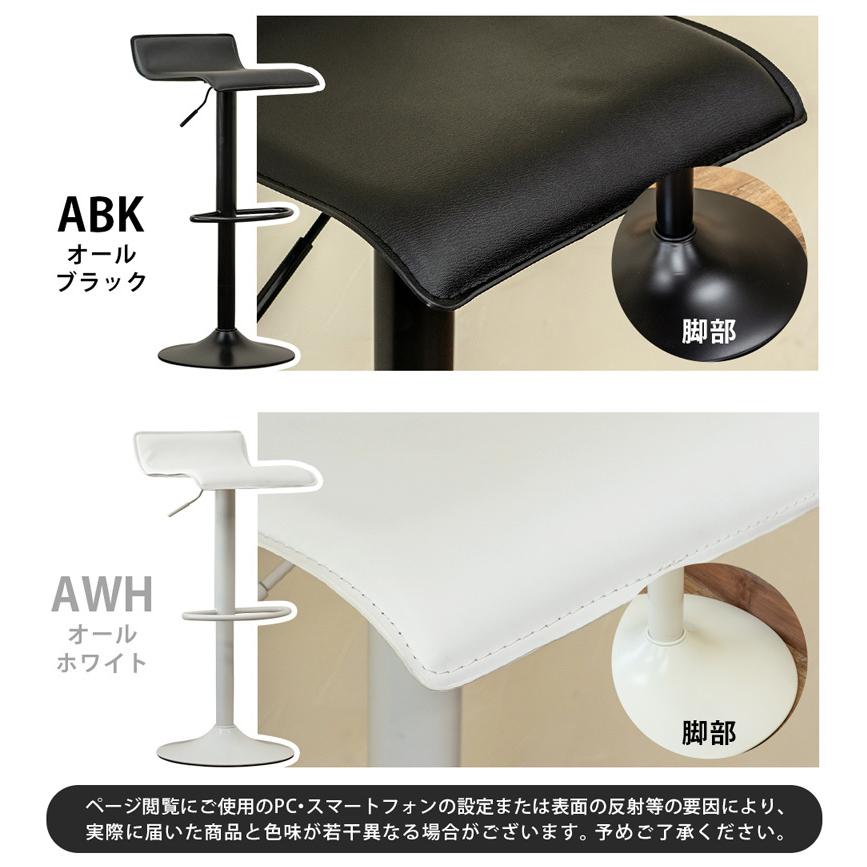 バーチェア 回転式 カウンターチェア 昇降式 座面高57.5〜78cm バーチェア 回転式 カウンターチェア 昇降式 座面高57.5〜78cm