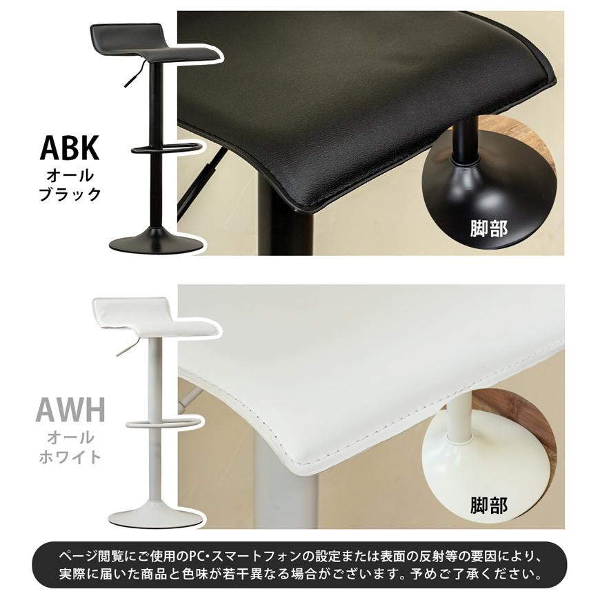 バーチェア  回転式 カウンターチェア 昇降式 座面高57.5〜78cm 黒白｜adhoc-style｜07