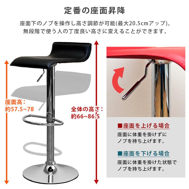 バーチェア  回転式 カウンターチェア 昇降式 座面高57.5〜78cm 黒白｜adhoc-style｜11