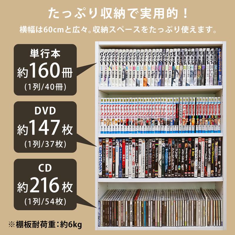 本棚 60cm幅 薄型 棚 4段 高さ89cm オープンラック 本 CD DVD収納 カラーボックス スリム ビリー コミックラック04｜adhoc-style｜06