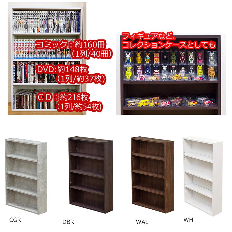 本棚 60cm幅 薄型 棚 4段 高さ89cm 本 収納 カラーボックス