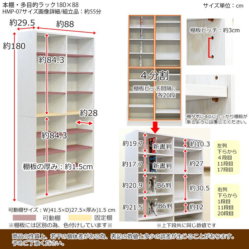 コミックラック ハイタイプ 深型 棚 高さ180cm  幅88cｍ 奥行29.5cm シェルフ HMP-07ACWAL｜adhoc-style｜03