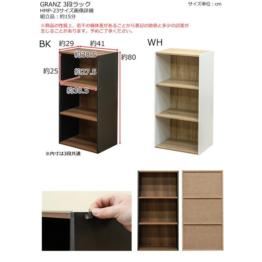 カラーボックス 3段 棚 オープンラック 収納ラック おしゃれ 収納 木製 2色使い 黒 白 一部木目柄 | ブランド登録なし | 03