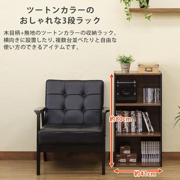 カラーボックス 3段 棚 オープンラック 収納ラック おしゃれ 収納 木製 2色使い 黒 白 一部木目柄 | ブランド登録なし | 05