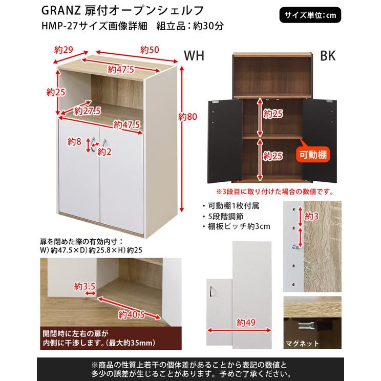 扉付き収納 ラック 50cｍ幅 可動棚 両開き オープンシェルフ 棚 隠す収納 電話台 FAX台にも｜adhoc-style｜04