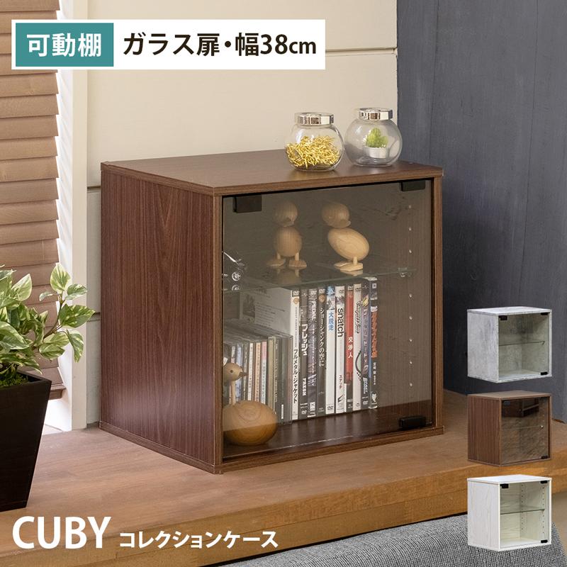 扉付きラック 2段ラック ガラス扉 可動棚 コレクションケース