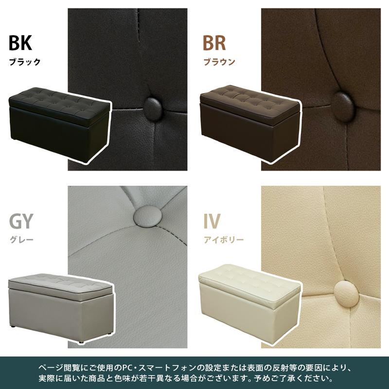 収納ベンチ CORO / 新品未使用（ブラック） 収納ベンチ 75cm幅 長イス 二人用 合皮シート 収納庫 蓋付収納