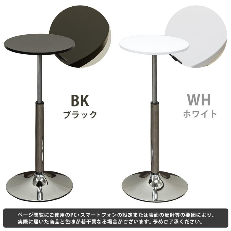 カフェテーブル バーテーブル 丸 40cm幅 円形 昇降式 高さ調整可 カフェテーブル バーテーブル 丸 40cm幅 円形 昇降式 高さ調整可