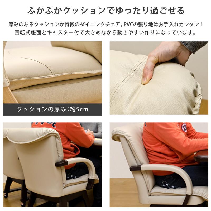 ダイニングチェア 回転式 肘付 ソファ感覚の椅子 デラックスシート ゆったり｜adhoc-style｜08