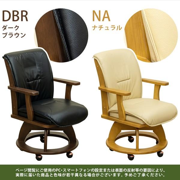 ダイニングチェア 肘掛け付き キャスター付き 回転式 デスク
